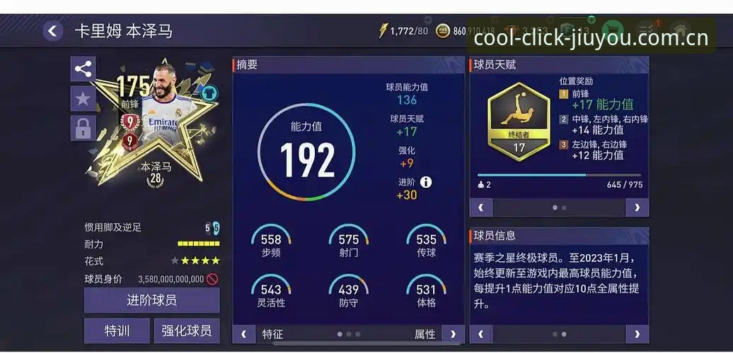 九游官网足球数据深度评测：让每一次点击都酷起来，为什么“快”还能“准”？